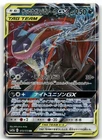Greninja & Zoroark Gx 072/173 Double Rare Tag All Stars Pokemon Japanese Nm/m Ungraded. Price: $19.99.