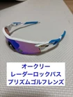Oakley Radarlock Path Prism Golf Sunglasses Eyewear Fashion Accessories A211 Pre-owned. Price: $324.89.