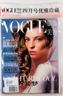 Daria Werbowy Couture Sorrenti Sealed Bag Shoe Magazine Vogue China April 2006 New. Price: $235.29.